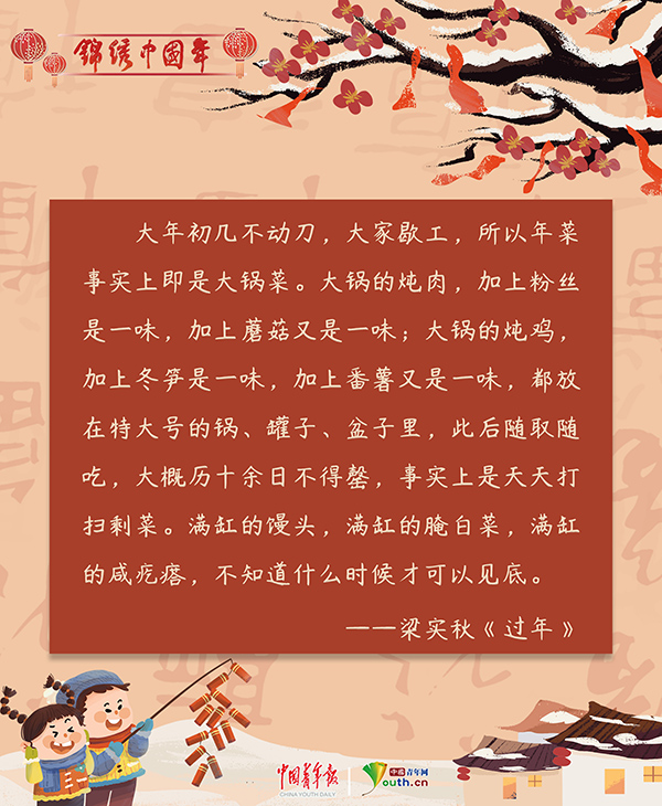 【网络中国节·春节】藏在年味儿里的传统文化｜文人笔下的春节