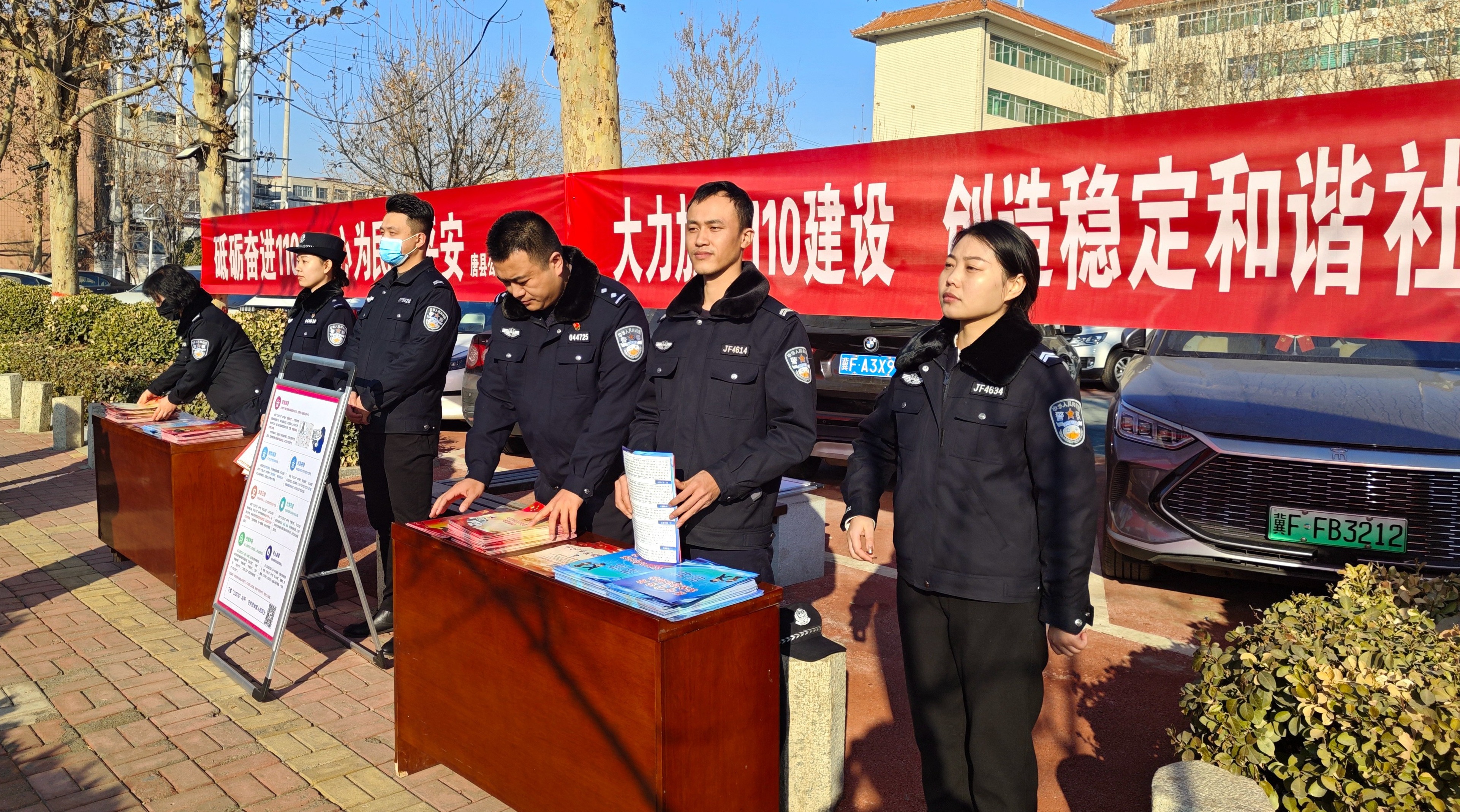 河北唐县开展“砥砺奋进110 一心为民保安宁”110主题宣传活动_fororder_唐县开展“砥砺奋进110，一心为民保安宁”110主题宣传活动现场