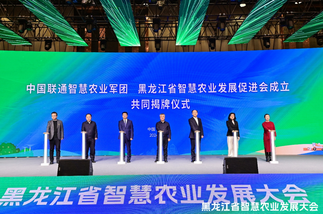 數智賦能 助力振興 黑龍江省智慧農業發展大會在哈爾濱舉行_fororder_5