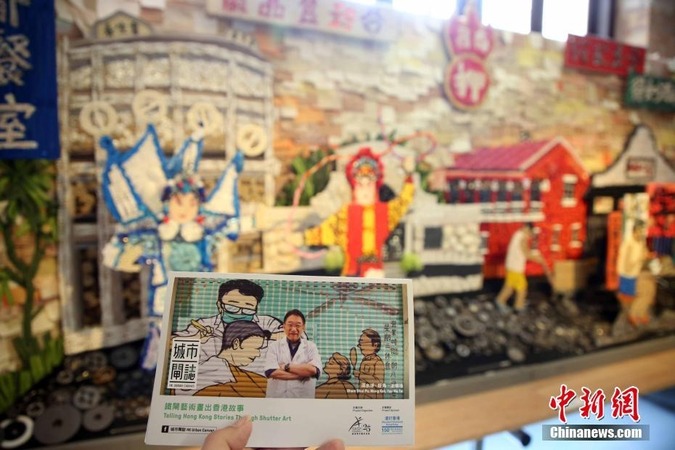 4月17日,观众在香港湾仔动漫基地欣赏“城市闸志”展览。中新社记者 洪少葵 摄