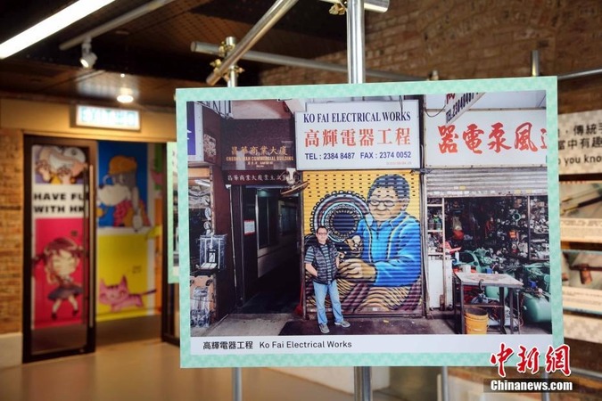 4月17日,香港湾仔动漫基地举办“城市闸志”展览。中新社记者 洪少葵 摄