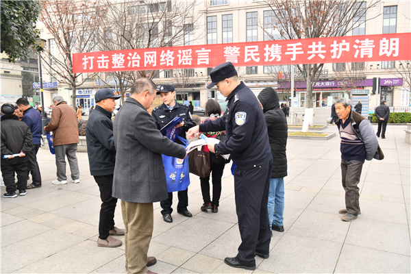 重庆万州警方开展打击整治网络谣言主题宣传活动_fororder_图片1