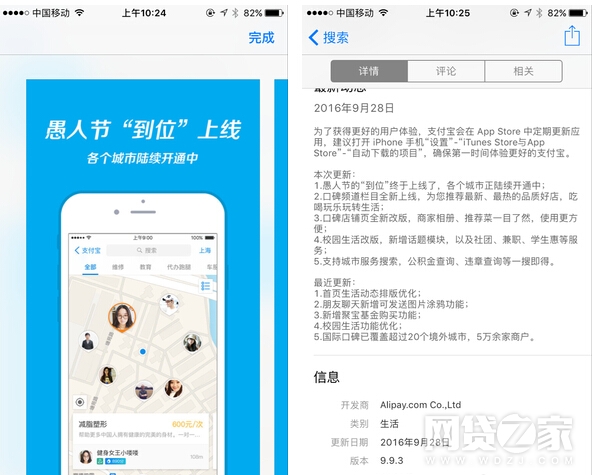 支付寶逆天功能“到位”上線 可找附近人借錢 支付寶逆天功能“到位”上線 可找附近人借錢