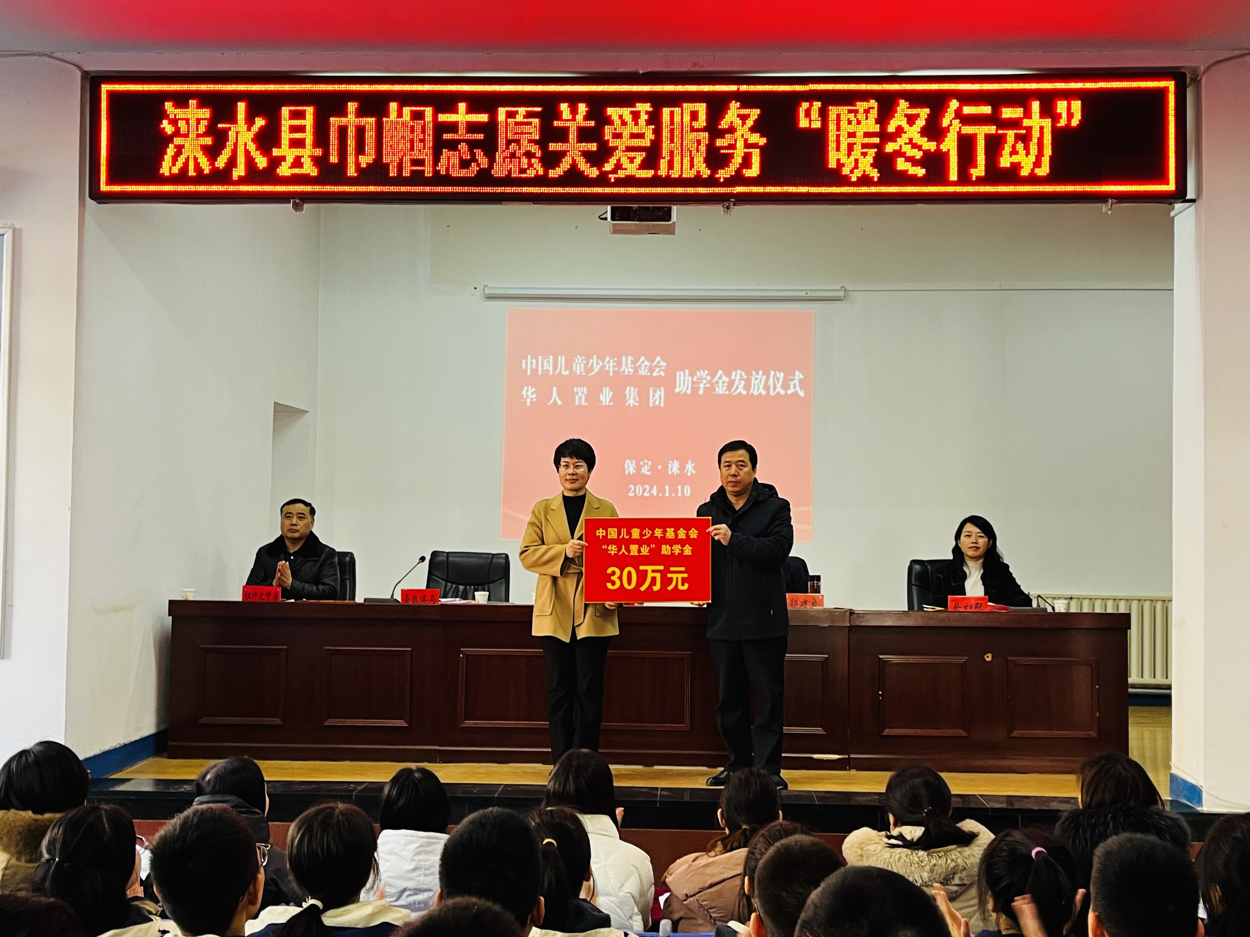 图片默认标题_fororder_图为捐赠仪式现场。（李金璐 摄）.JPG