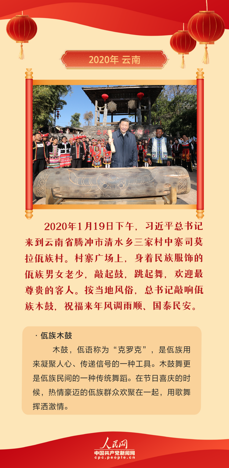 团圆年丨跟着总书记感受中国年味儿