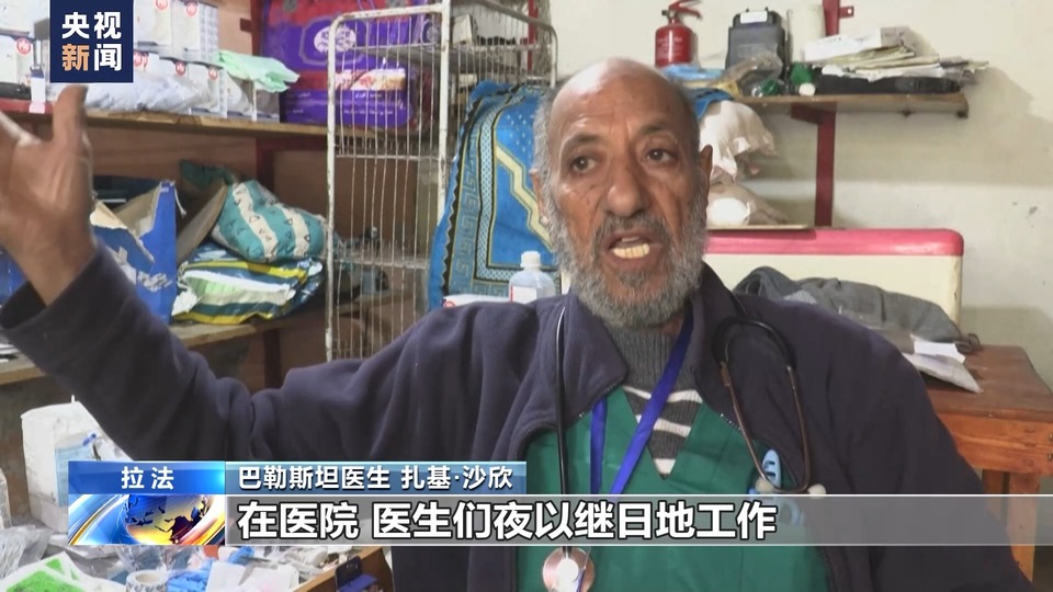 医疗系统不堪重负 加沙商店成临时医疗点