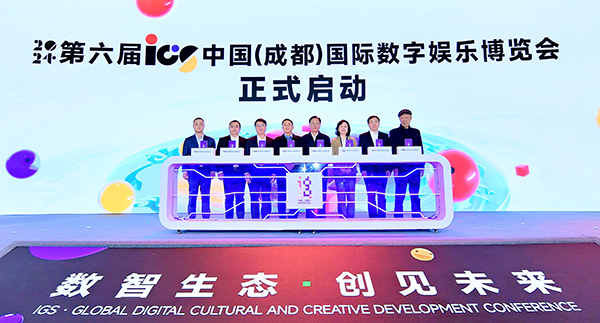 第六届中国IGS数博会·全球数字文创发展大会在成都举行_fororder_启动现场