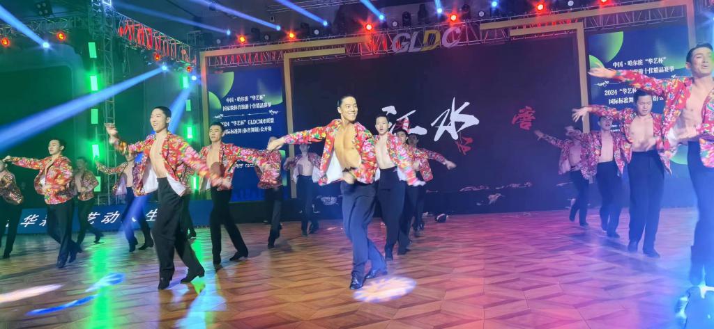 华艺杯国际标准舞（体育舞蹈）公开赛在哈尔滨开赛