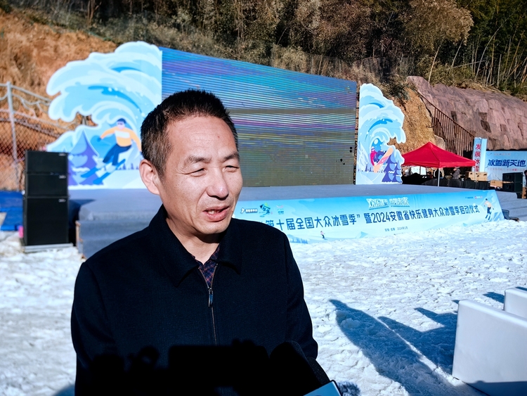 “歡樂冰雪 共創未來”第十屆全國大眾冰雪季暨2024安徽省快樂健身大眾冰雪季活動正式啟動_fororder_微信圖片_20240112131545