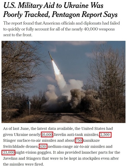 美国“跟丢”大量援乌军火引发担忧