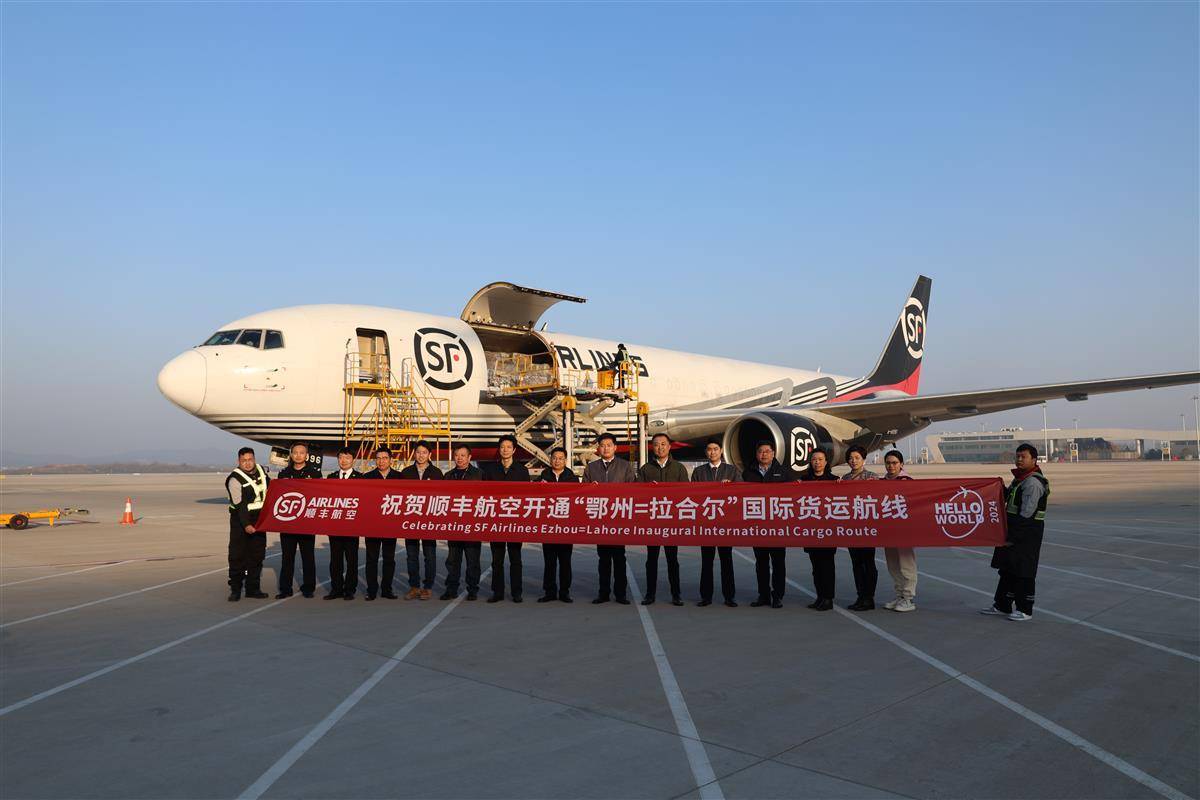 鄂州首條到“巴鐵”的國際貨運航線開通