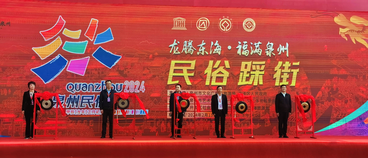 泉州市举行“龙腾东海·福满泉州”民俗踩街活动_fororder_图片5