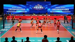 中國排球超級聯賽全明星賽收官