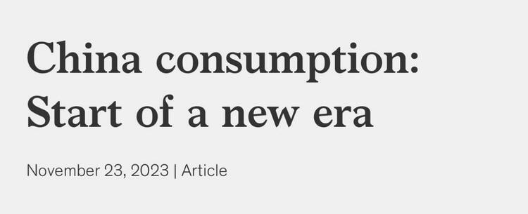 【C财经】外媒及研究机构：消费升级向“新” 2024中国经济复苏动力增强