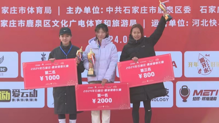 石家庄市鹿泉区2024年迎春长跑活动鸣笛开跑_fororder_图片6
