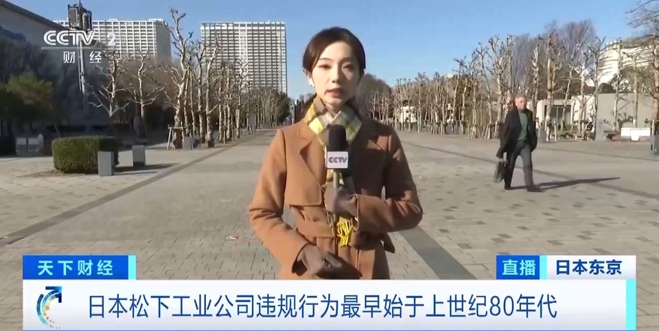 日本松下子公司承认数据造假 波及全球约400家客户公司