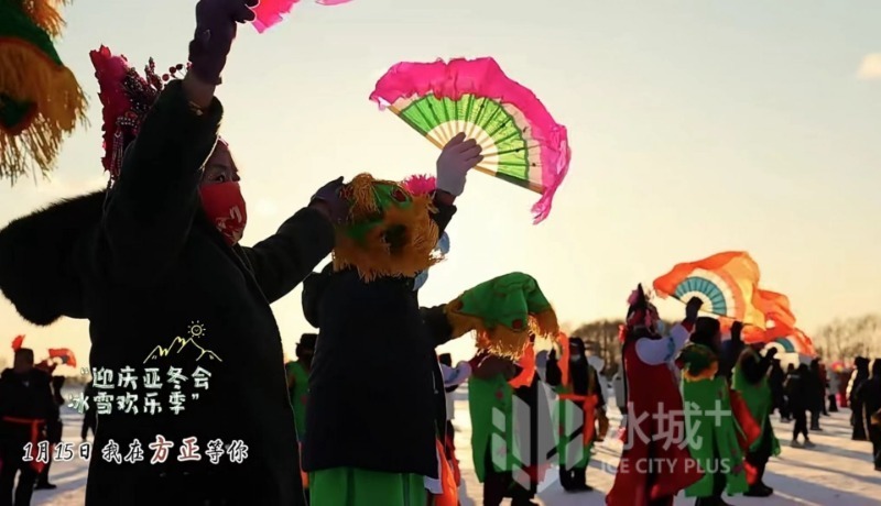 “迎庆亚冬会 冰雪欢乐季” 方正县首届冬季冰雪趣味运动会启幕