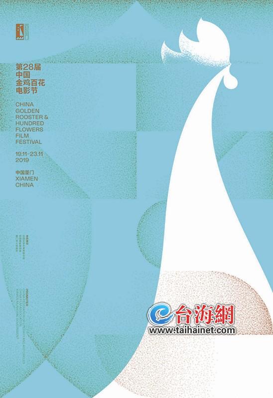 第32屆中國金雞獎19個獎項提名名單揭曉