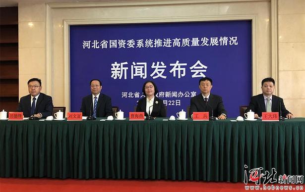 河北省国资委监管企业经济指标“三增一降”