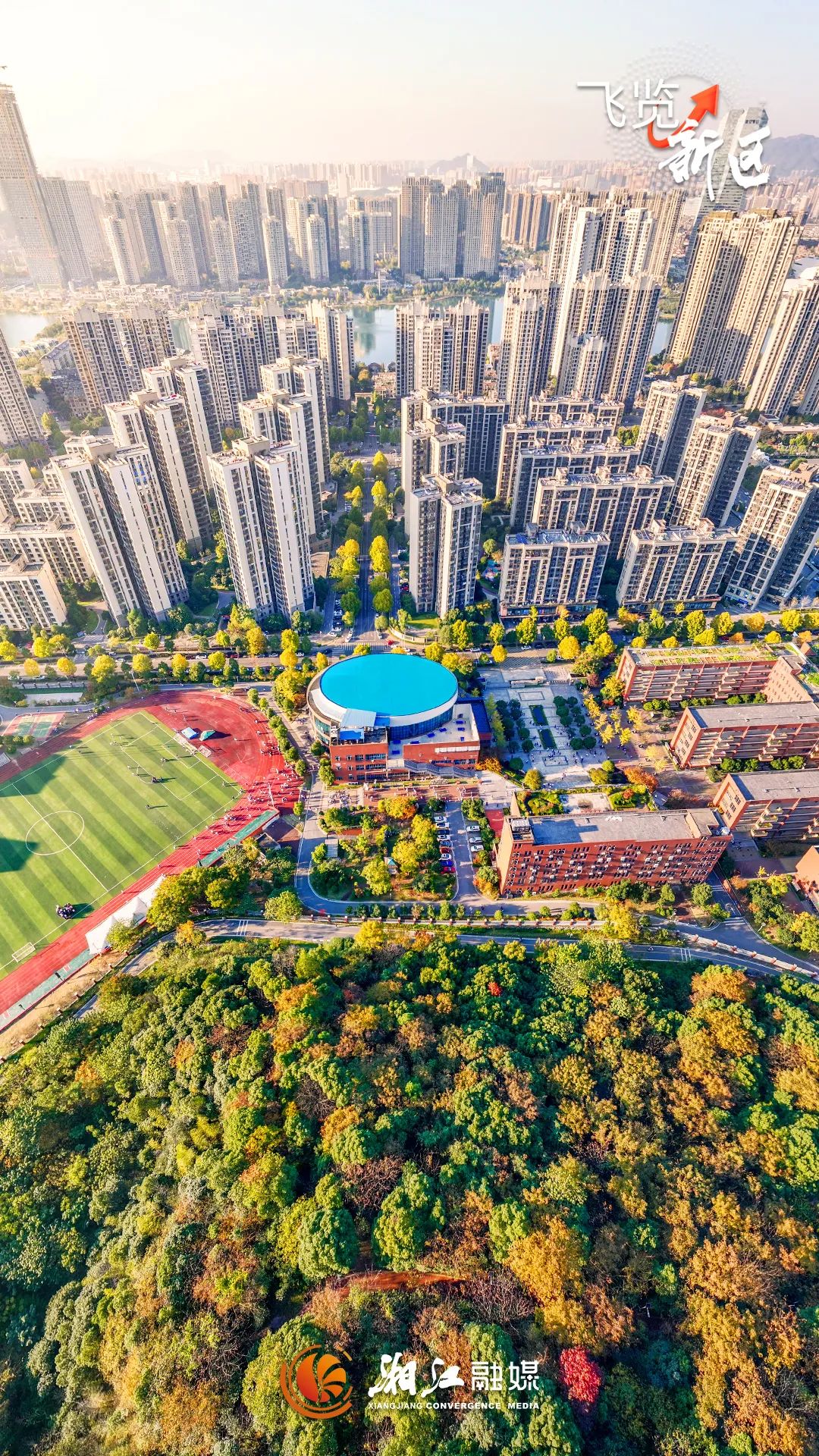 飞览新区：空中俯瞰湘江新区2023年发展脉络