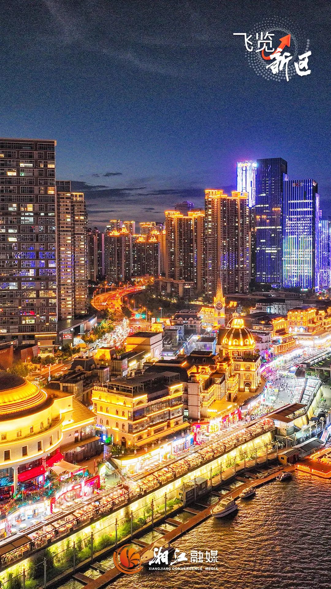 飞览新区：空中俯瞰湘江新区2023年发展脉络