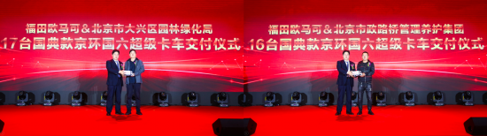 汽車頻道【供稿】【資訊】行業首個京環國六産品成功上市並完成批量交付 歐馬可助北京提前進入國六時代