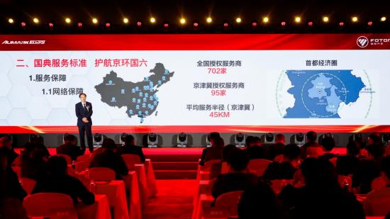 汽車頻道【供稿】【資訊】行業首個京環國六産品成功上市並完成批量交付 歐馬可助北京提前進入國六時代