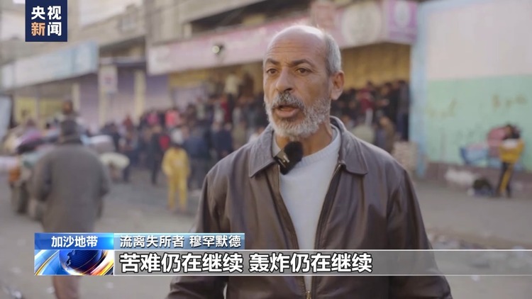 巴以冲突逾百日 加沙危机与日俱增