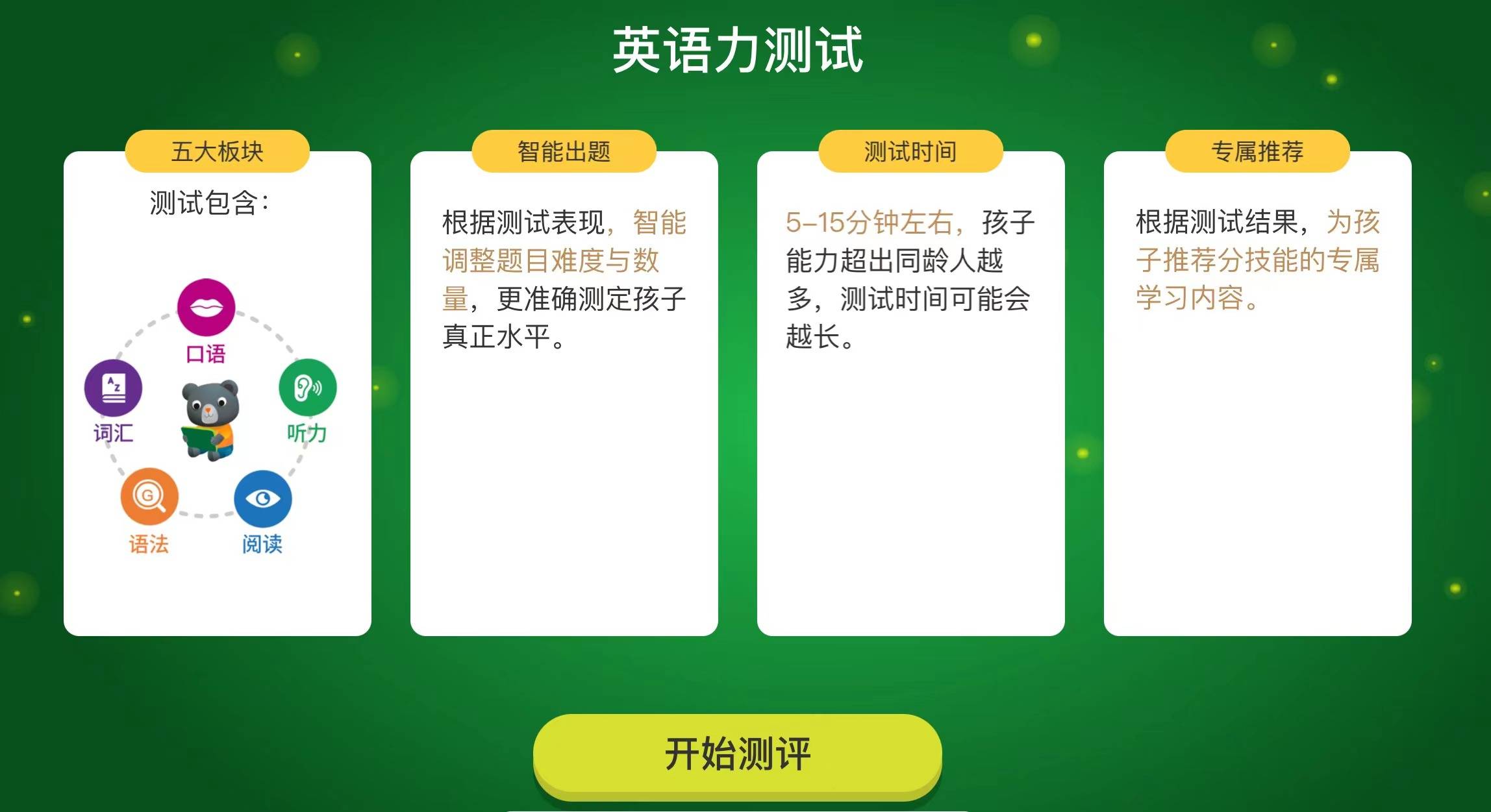 叫叫与培生达成战略合作 共同开发数字化英语学习产品
