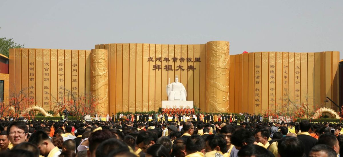 戊戌年黃帝故里拜祖大典舉行 萬名嘉賓九成以上為群眾代表