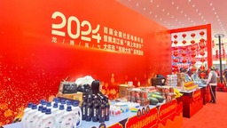 優惠持續一個月！“2024年黑龍江網上年貨節”啟動