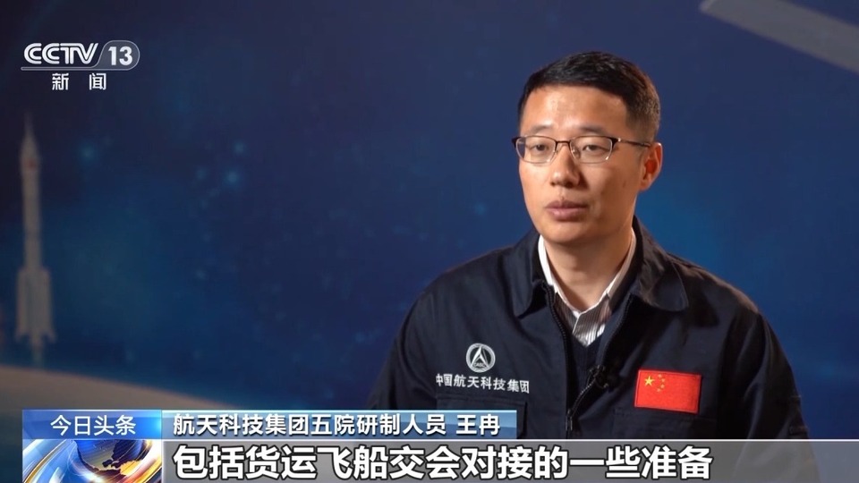 天舟七号货运飞船发射升空 3小时交会对接新方式有哪些不同？