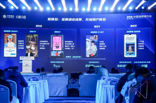 中国移动发布视频彩铃出海计划 5G+短视频创造新质内容新价值