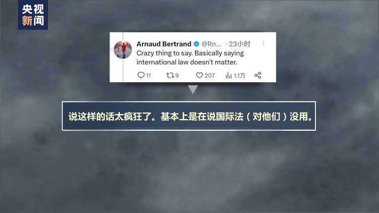 “不在餐桌旁，就在菜单上” 布林肯言论暴露美式霸权逻辑