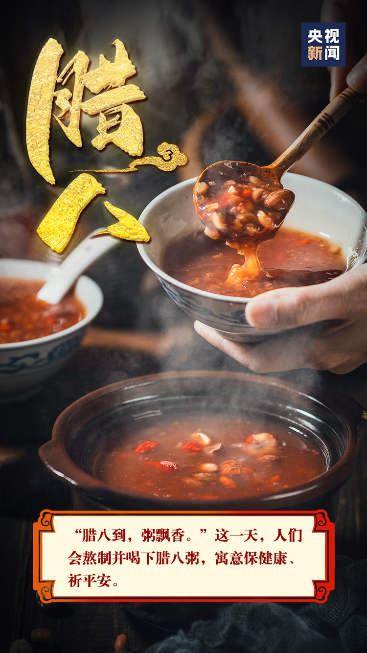 过了腊八就是年！