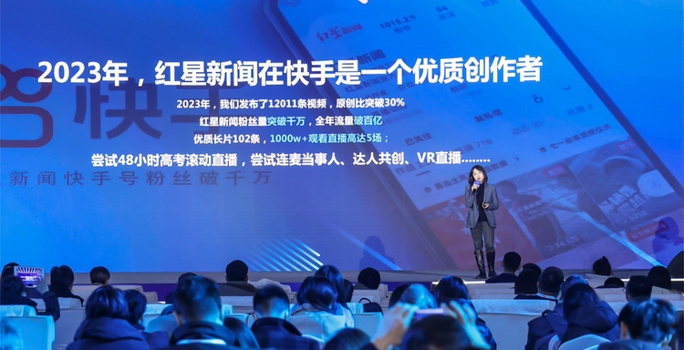 第四届中国短视频大会快手分论坛举办 共话短视频赋能产业融合新发展