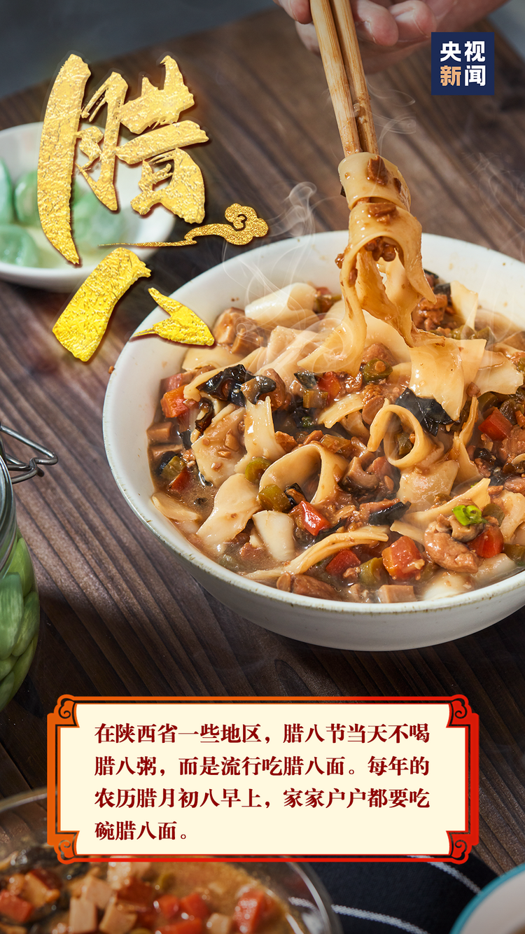 过了腊八就是年！