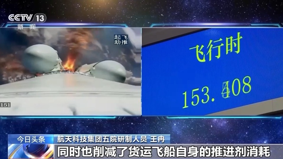 天舟七号货运飞船发射升空 3小时交会对接新方式有哪些不同？