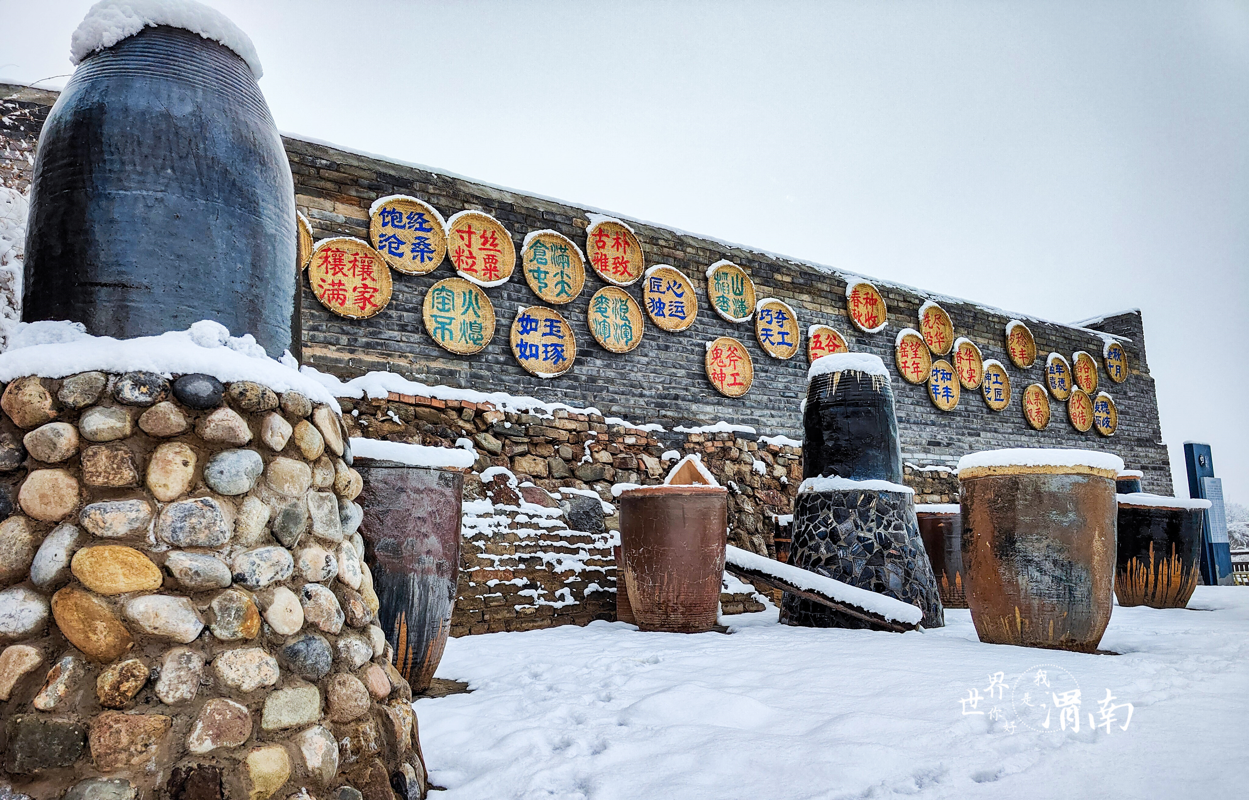 渭南：雪后初霁 景色旖旎_fororder_澄城 尧头窑 孙茹 摄