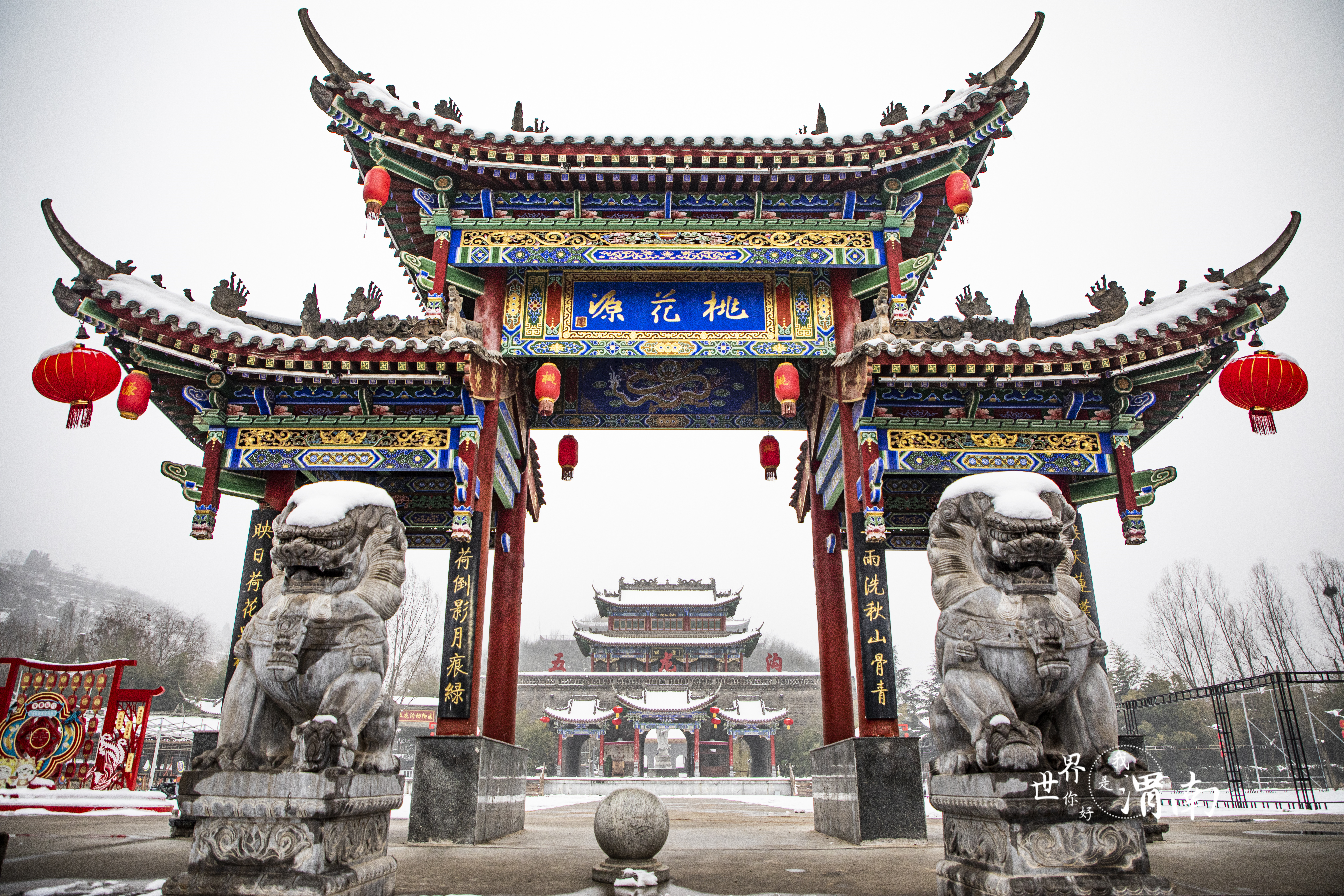 渭南：雪后初霁 景色旖旎_fororder_临渭区  桃花源 雷沛 摄