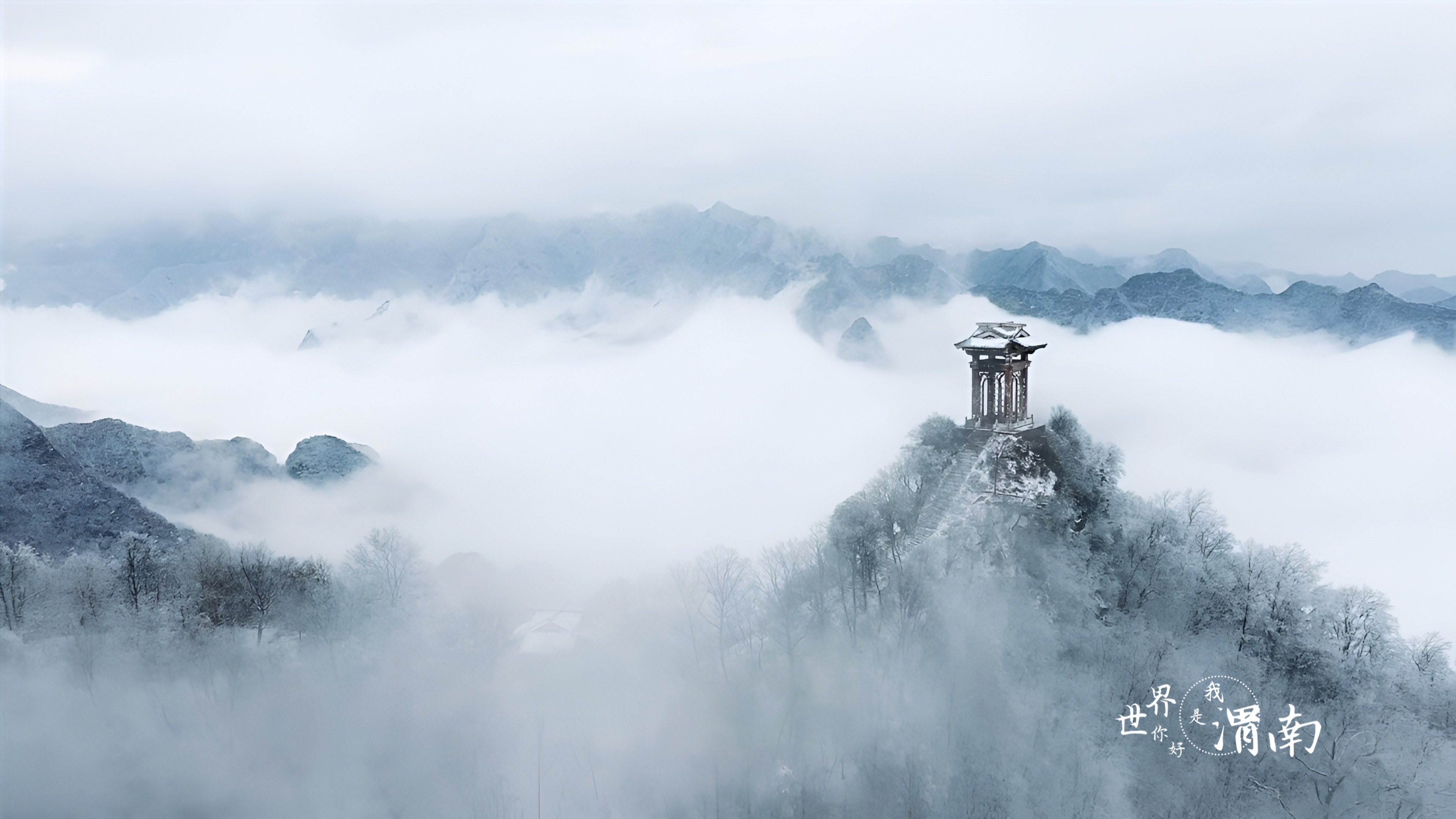 【镜观陕西】渭南：雪后初霁 景色旖旎_fororder_少华山 杨雄斌 摄