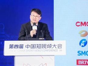 第四届中国短视频大会【分论坛一主流媒体短视频创新传播】