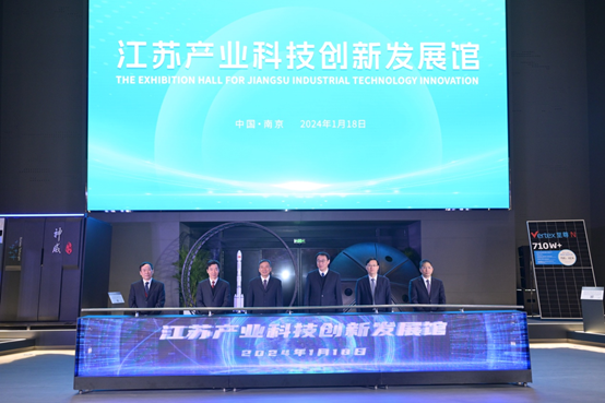 全球产业科技创新合作大会开幕 海内外30余名院士齐聚南京