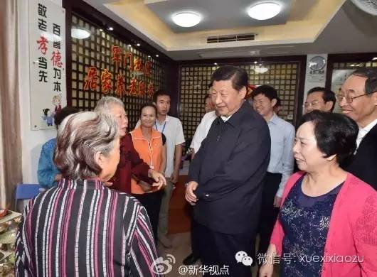 习近平：“尊老”是中华民族的优良传统