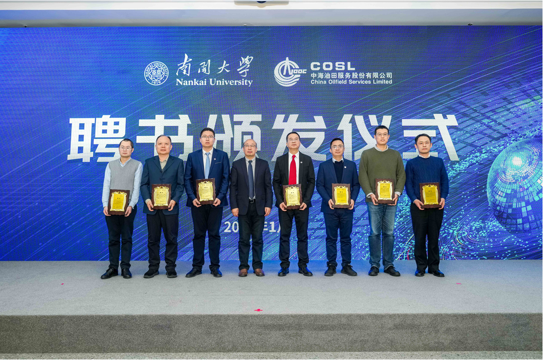 南开大学-中海油服学科建设暨联合创新中心成立_fororder_4