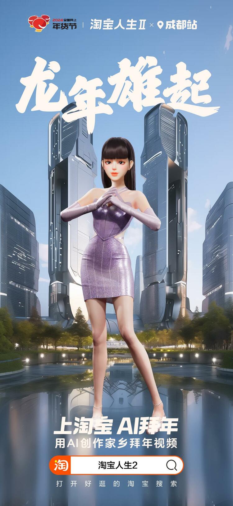 （转载）冬尽春将至，蓉城年味浓丨数实相融合，消费正火热