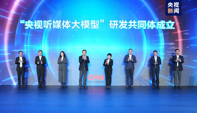 中國首部!文生視頻AI系列動畫片《韆鞦詩頌》啟播 中央廣播電視總臺人工智能工作室揭牌