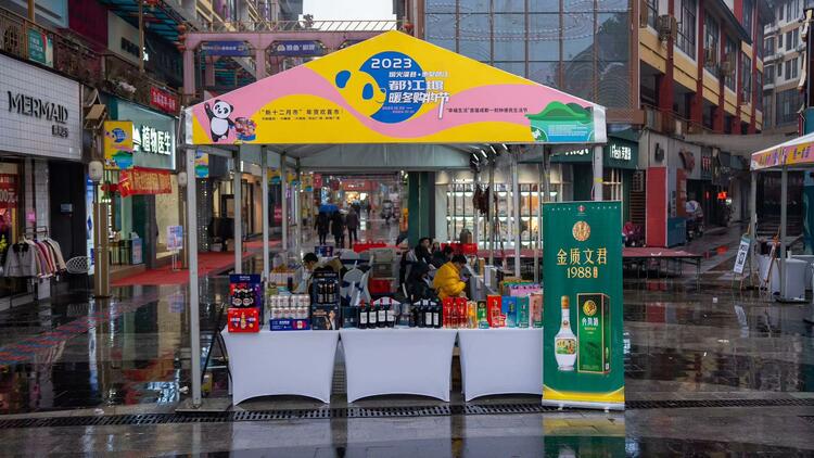 （转载）冬尽春将至，蓉城年味浓丨数实相融合，消费正火热