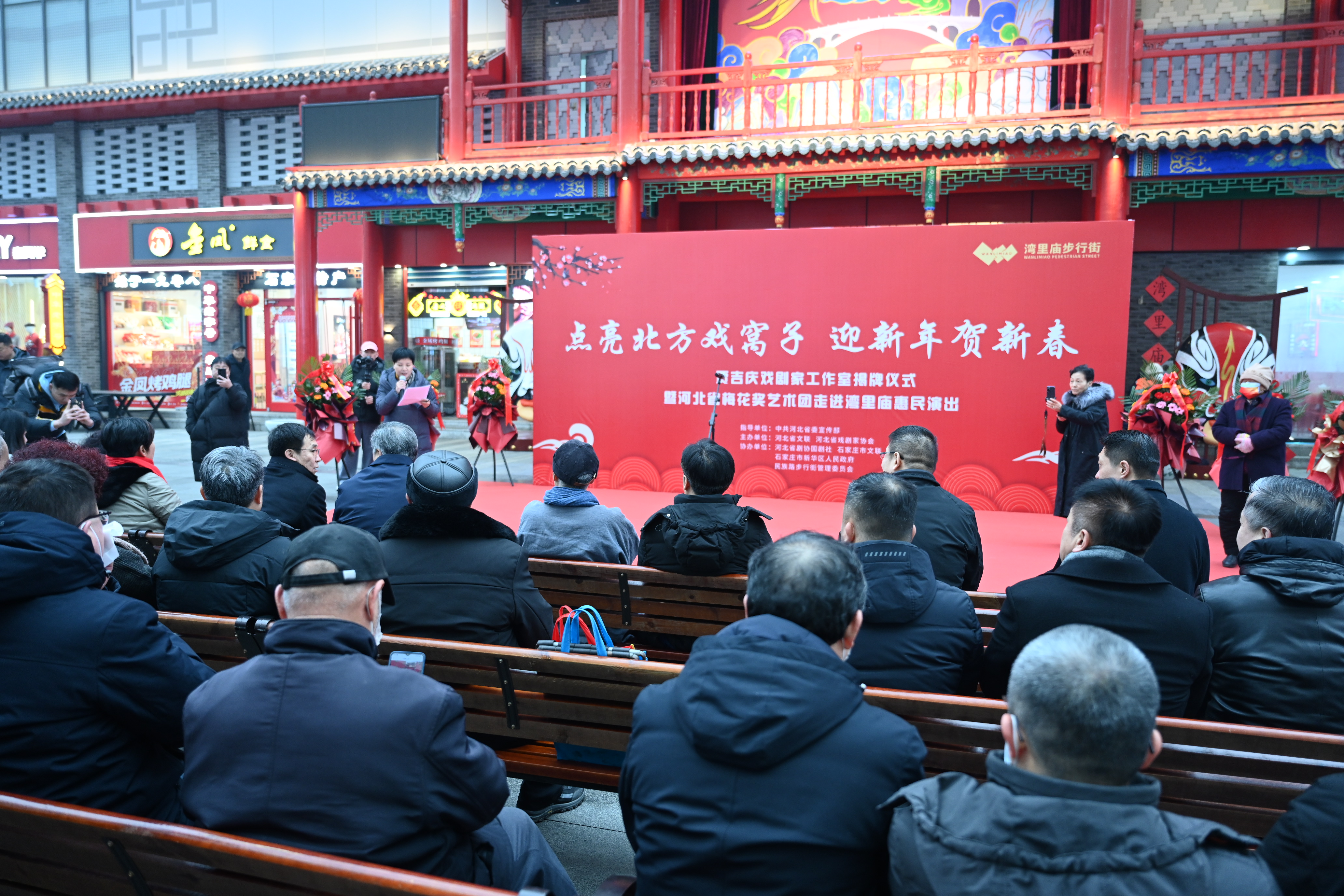 石家庄市新华区：贾吉庆戏剧家工作室揭牌仪式在湾里庙步行街举行_fororder_微信图片_20240119163956