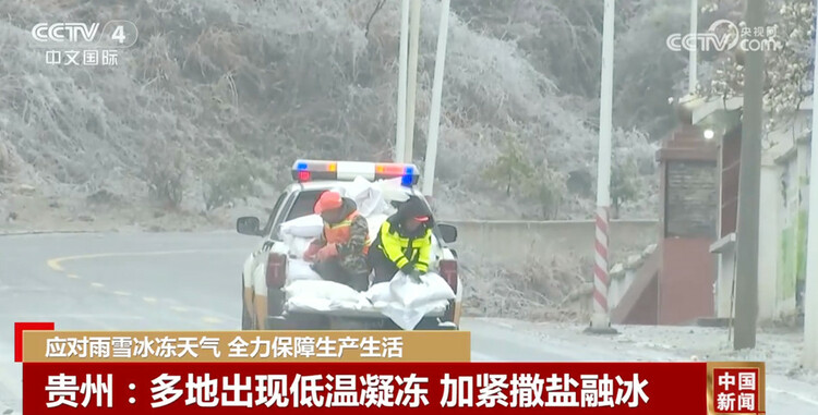 应对雨雪冰冻天气 各地“握指成拳”多措并举保生产保民生保畅通